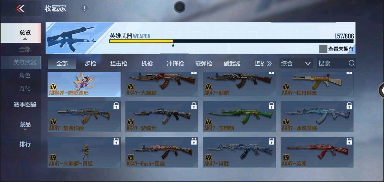 CFMSW366606枪战王者账号详情图19 CFMSW366606枪战王者账号详情图19