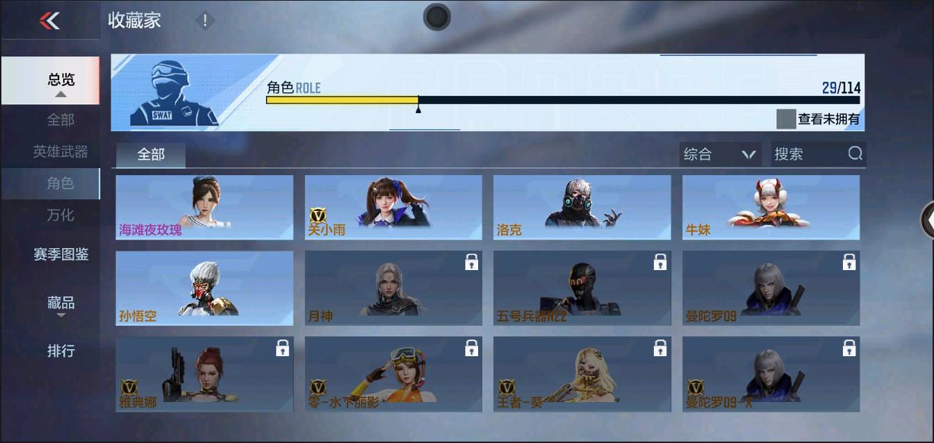 CFMSW366606枪战王者账号详情图22 CFMSW366606枪战王者账号详情图22