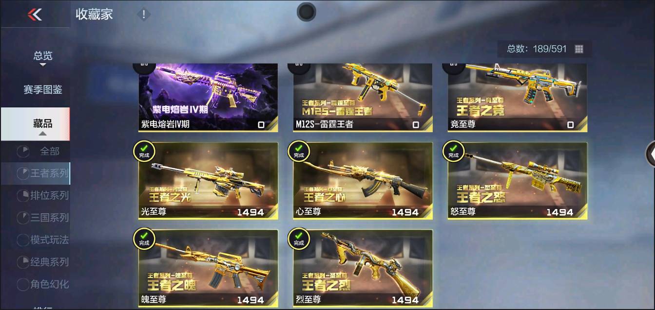 CFMSW366606枪战王者账号详情图3 CFMSW366606枪战王者账号详情图3