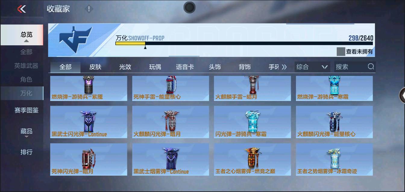 CFMSW366606枪战王者账号详情图27 CFMSW366606枪战王者账号详情图27