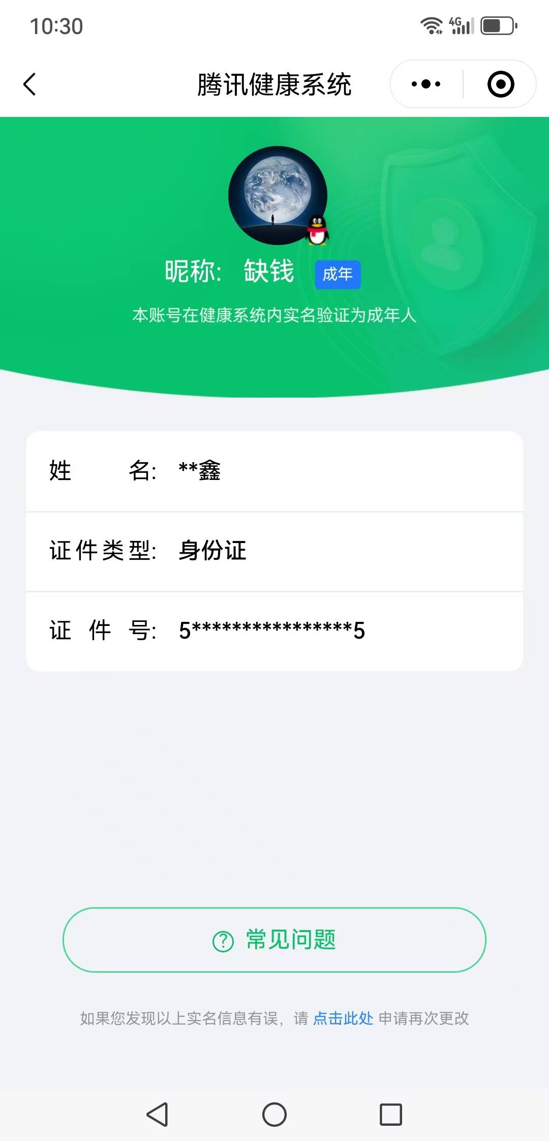 CFMSW366606枪战王者账号详情图47 CFMSW366606枪战王者账号详情图47