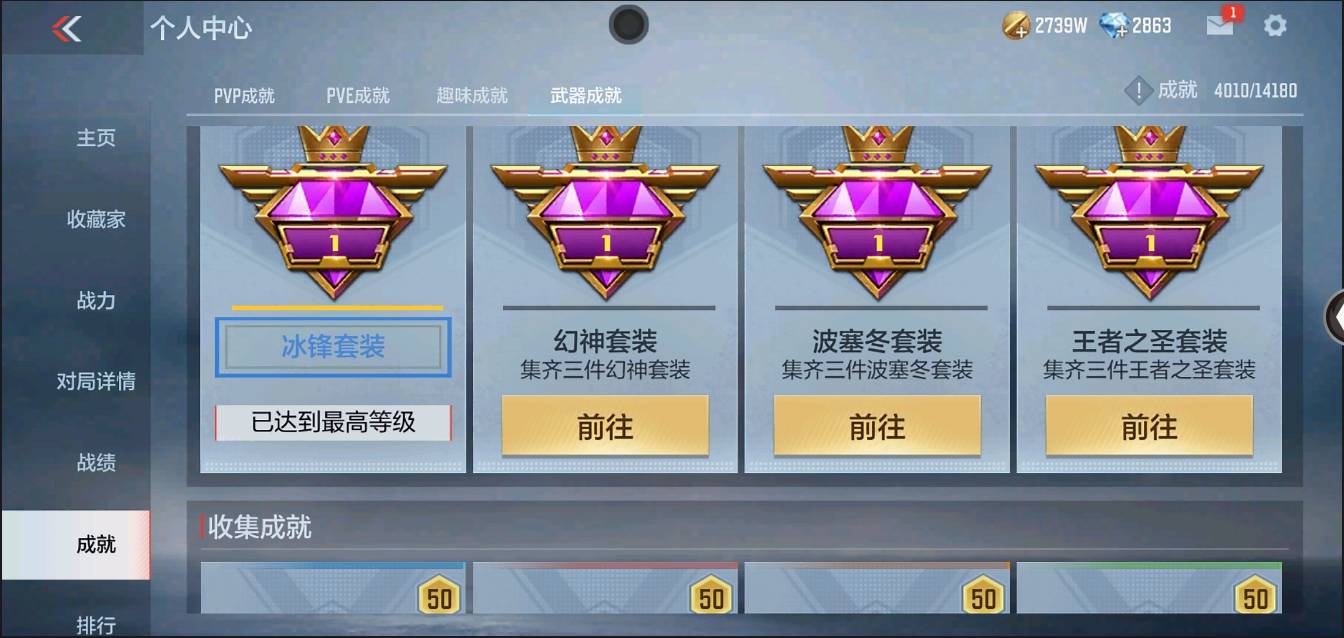 CFMSW366606枪战王者账号详情图42 CFMSW366606枪战王者账号详情图42