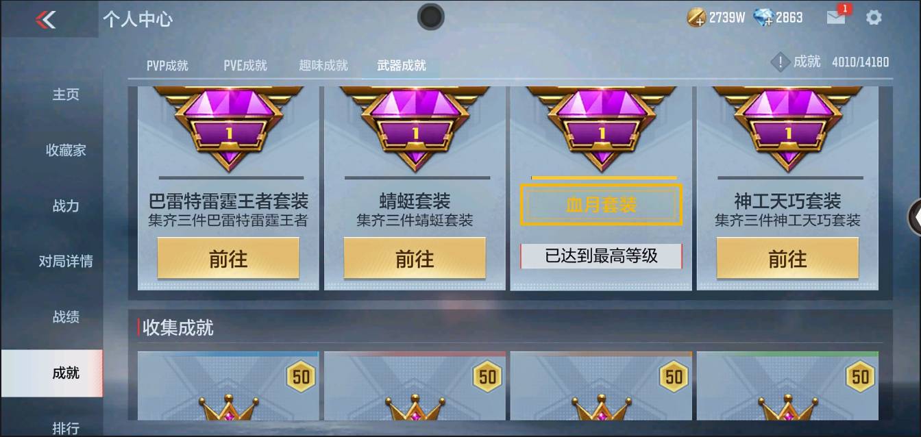 CFMSW366606枪战王者账号详情图45 CFMSW366606枪战王者账号详情图45