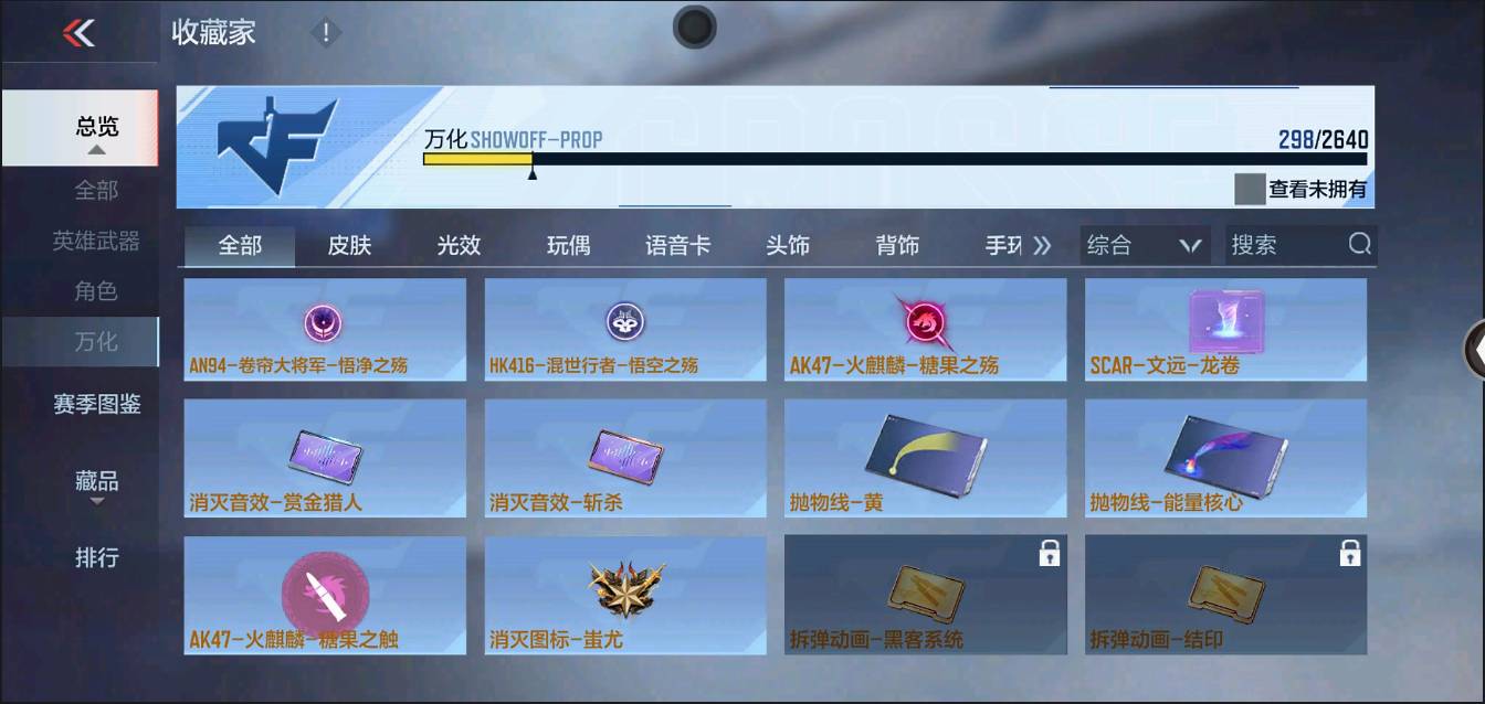 CFMSW366606枪战王者账号详情图33 CFMSW366606枪战王者账号详情图33