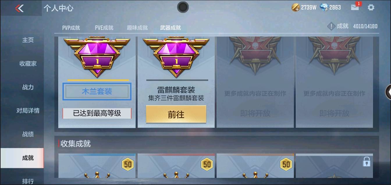 CFMSW366606枪战王者账号详情图44 CFMSW366606枪战王者账号详情图44