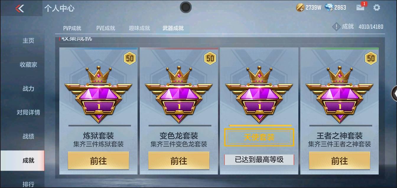 CFMSW366606枪战王者账号详情图40 CFMSW366606枪战王者账号详情图40