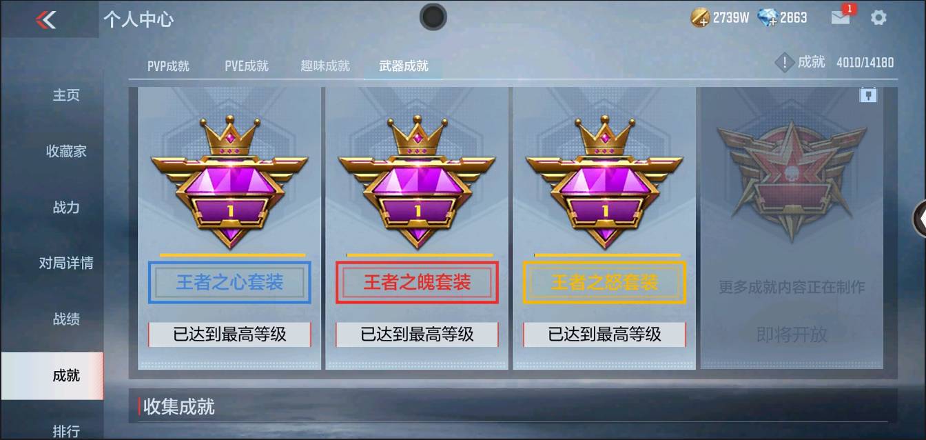 CFMSW366606枪战王者账号详情图37 CFMSW366606枪战王者账号详情图37