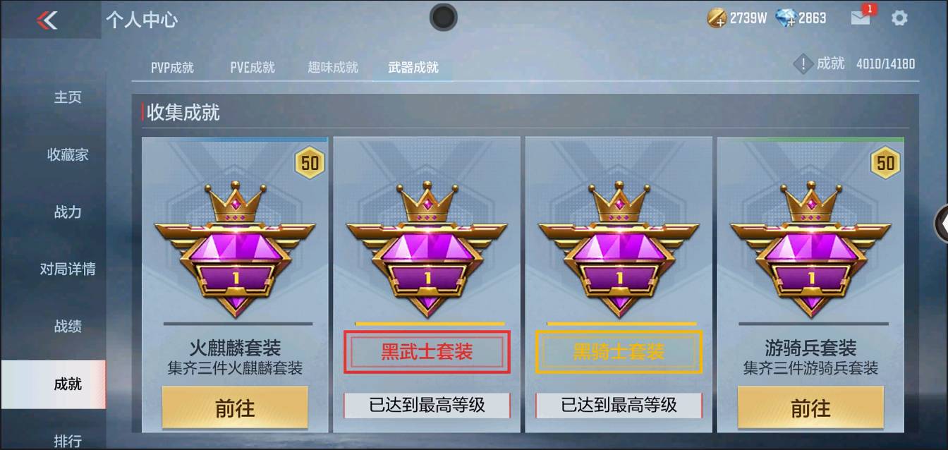 CFMSW366606枪战王者账号详情图34 CFMSW366606枪战王者账号详情图34