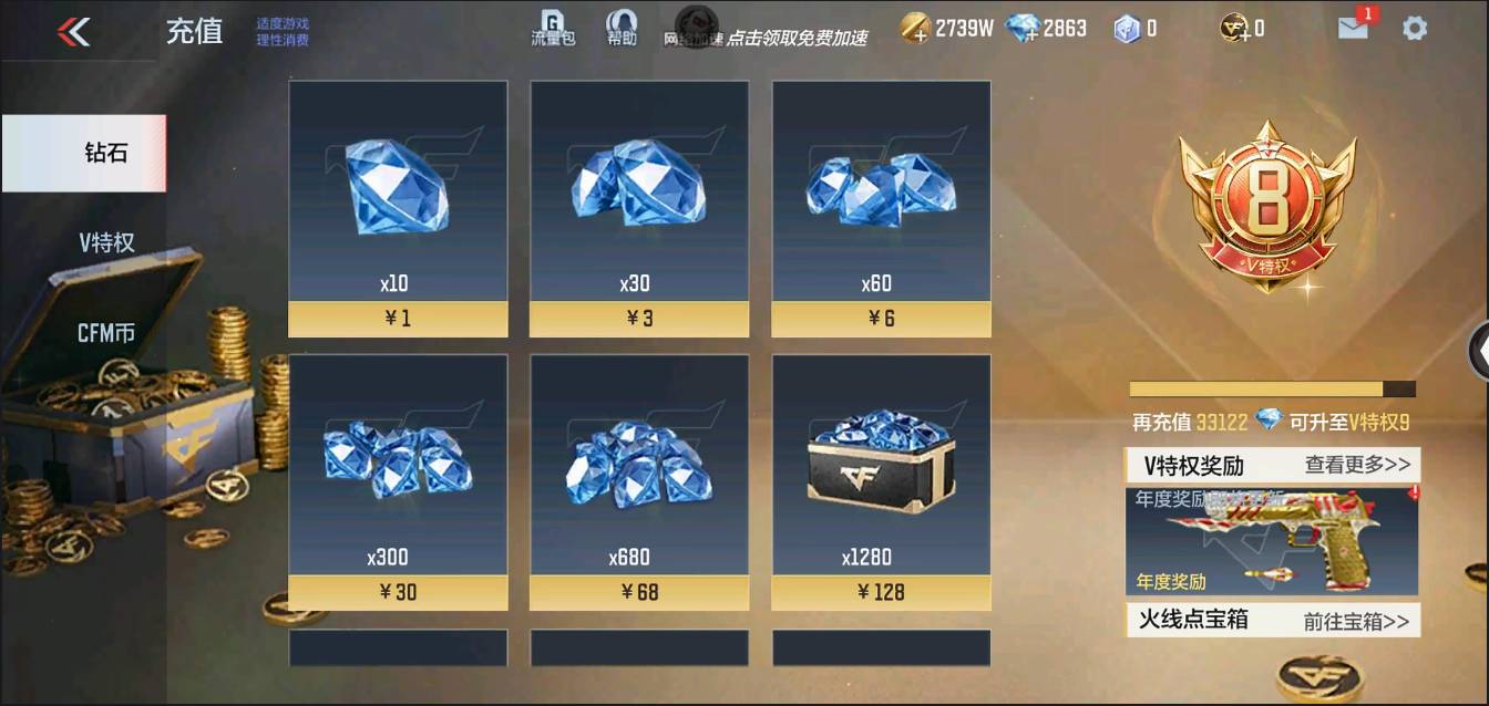 CFMSW366606枪战王者账号详情图46 CFMSW366606枪战王者账号详情图46