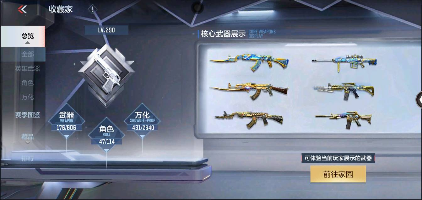 CFMSW366625枪战王者账号详情图2 CFMSW366625枪战王者账号详情图2