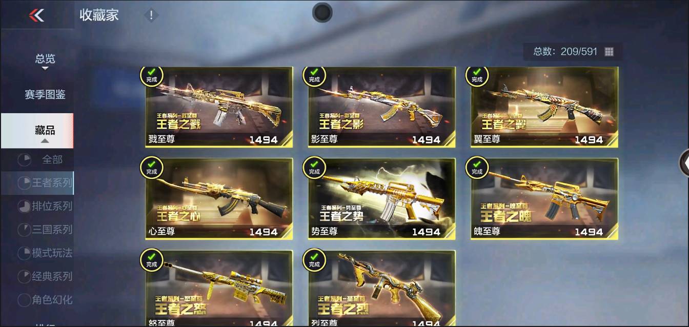 CFMSW366625枪战王者账号详情图3 CFMSW366625枪战王者账号详情图3