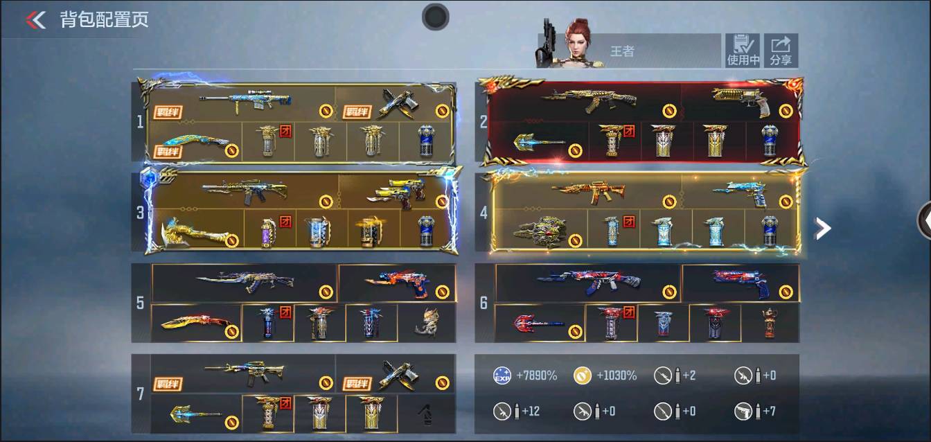 CFMSW366625枪战王者账号详情图4 CFMSW366625枪战王者账号详情图4