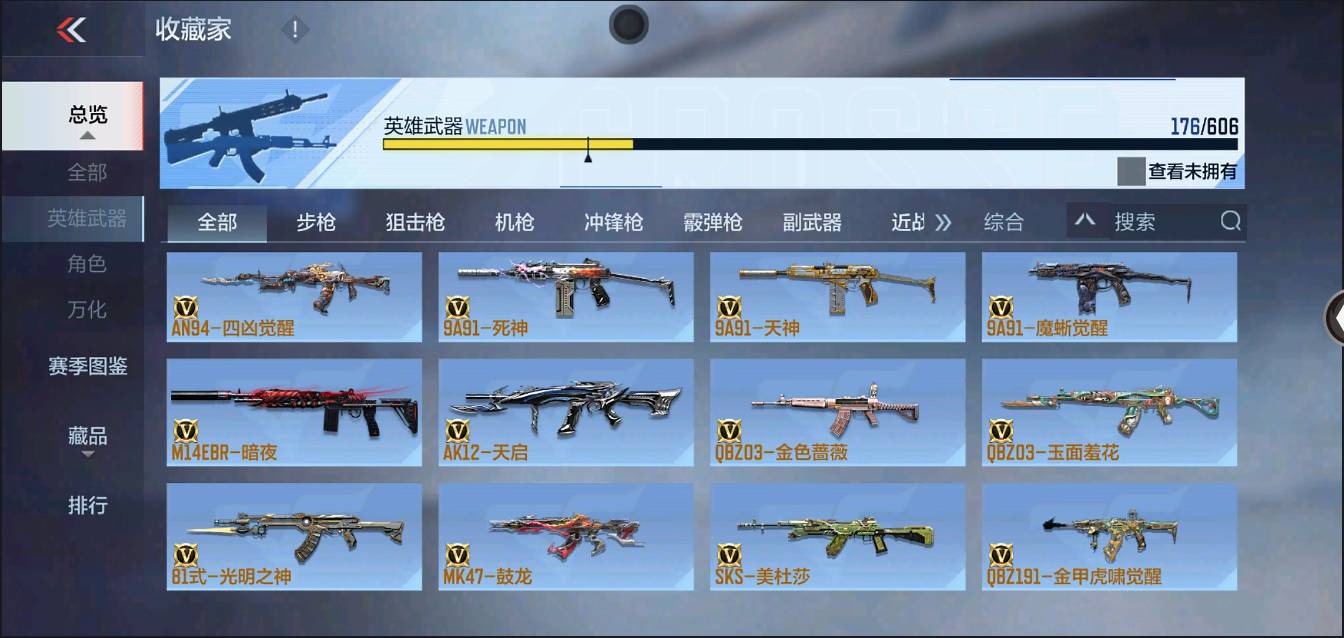 CFMSW366625枪战王者账号详情图11 CFMSW366625枪战王者账号详情图11