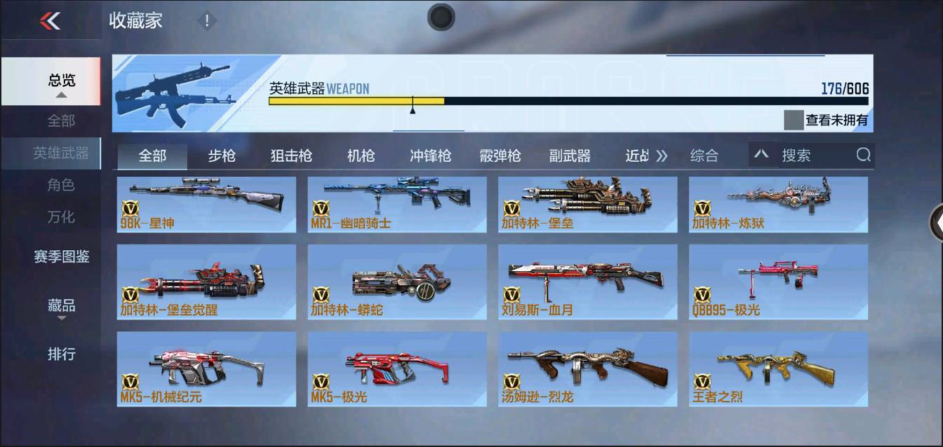 CFMSW366625枪战王者账号详情图13 CFMSW366625枪战王者账号详情图13