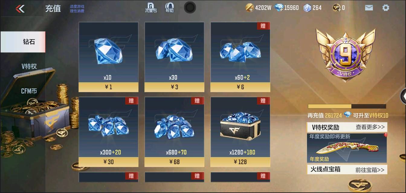 CFMSW366625枪战王者账号详情图50 CFMSW366625枪战王者账号详情图50