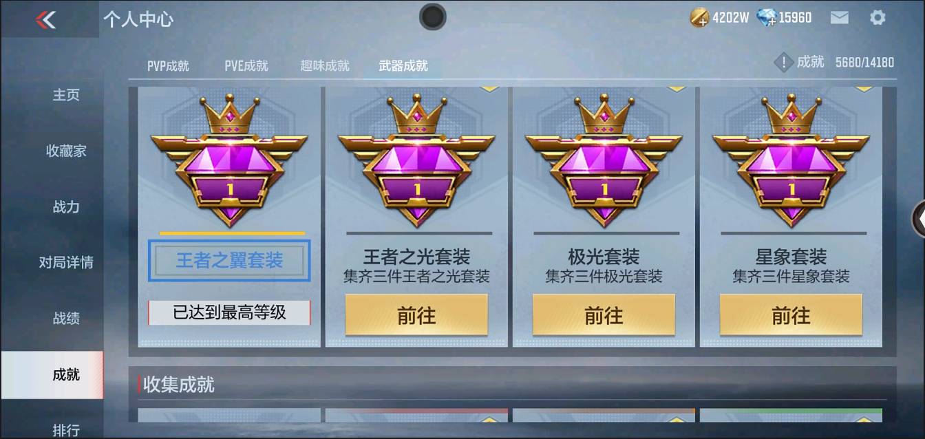 CFMSW366625枪战王者账号详情图46 CFMSW366625枪战王者账号详情图46