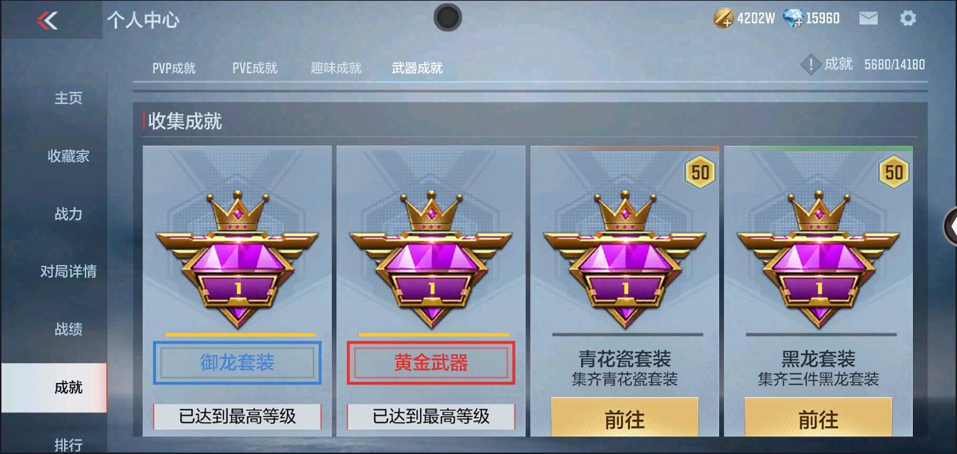 CFMSW366625枪战王者账号详情图44 CFMSW366625枪战王者账号详情图44