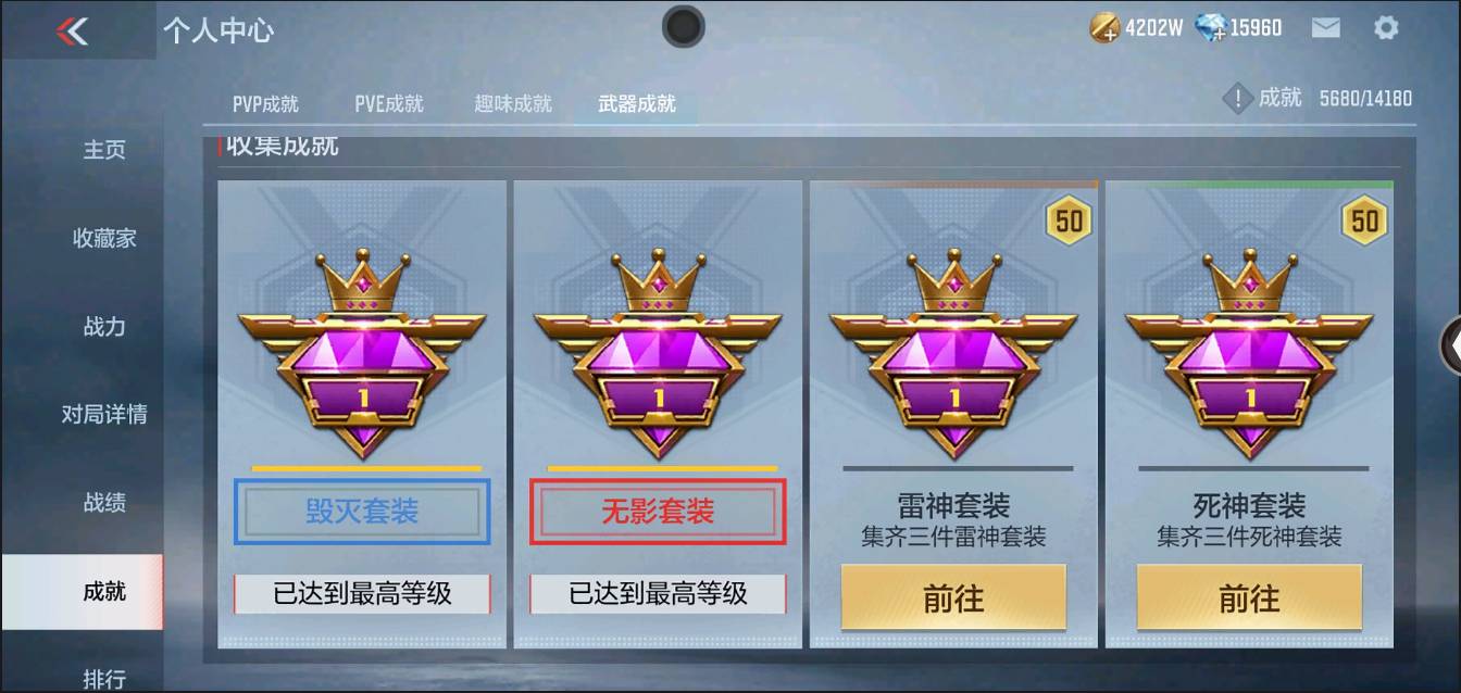 CFMSW366625枪战王者账号详情图42 CFMSW366625枪战王者账号详情图42