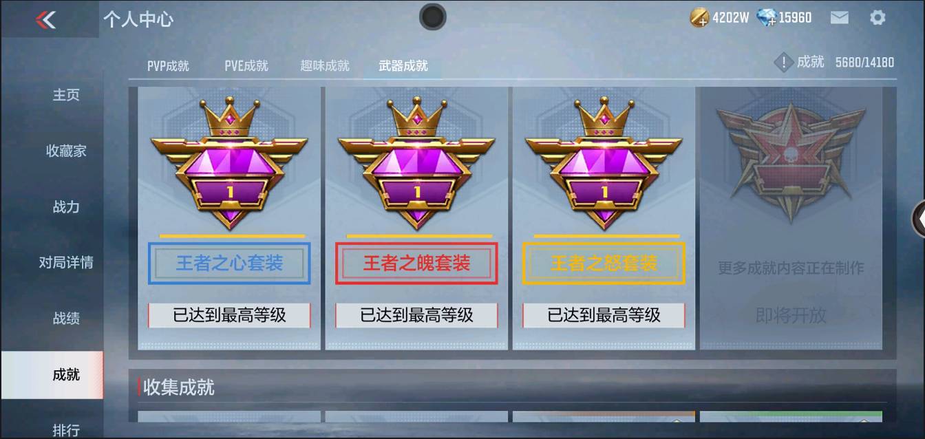 CFMSW366625枪战王者账号详情图43 CFMSW366625枪战王者账号详情图43