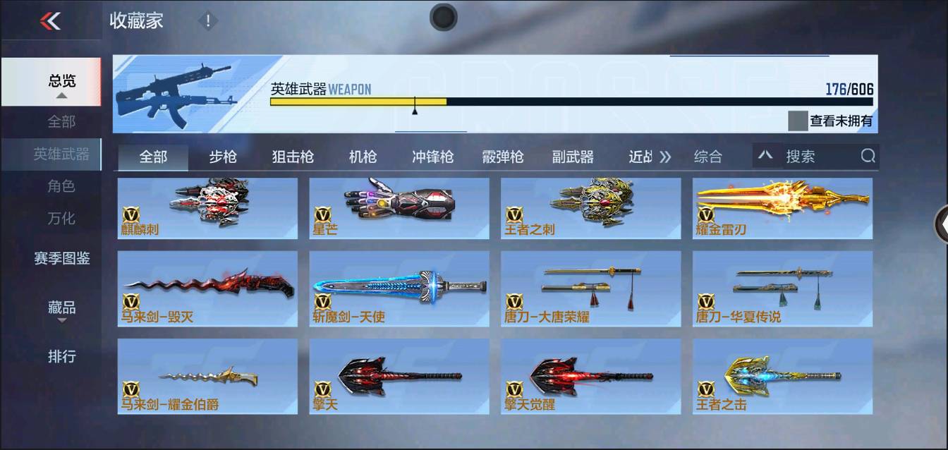 CFMSW366625枪战王者账号详情图18 CFMSW366625枪战王者账号详情图18