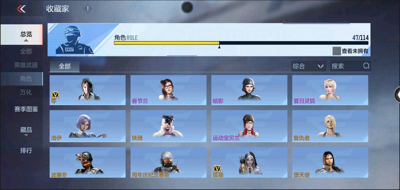 CFMSW366625枪战王者账号详情图24 CFMSW366625枪战王者账号详情图24