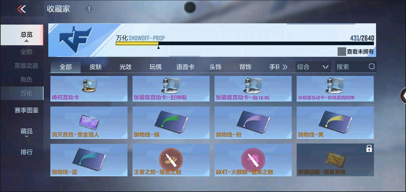 CFMSW366625枪战王者账号详情图40 CFMSW366625枪战王者账号详情图40