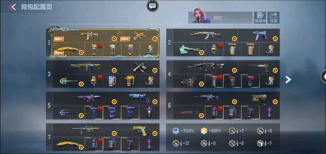 CFMSW366624枪战王者账号详情图4 CFMSW366624枪战王者账号详情图4