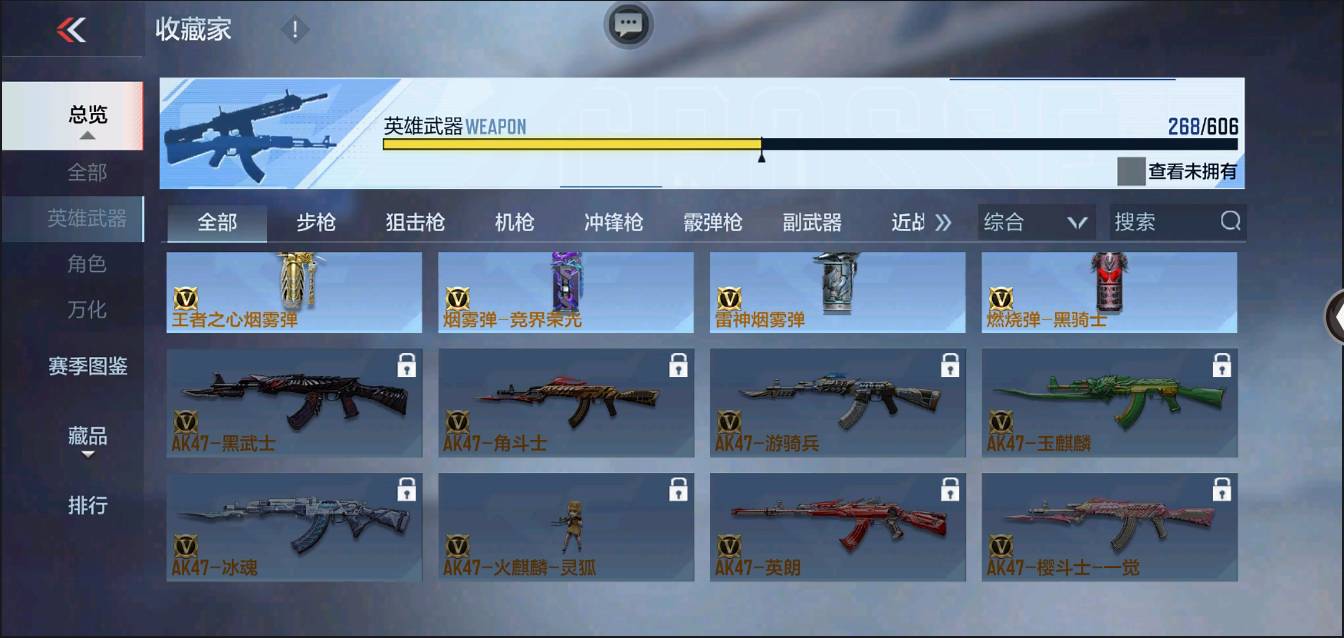 CFMSW366624枪战王者账号详情图28 CFMSW366624枪战王者账号详情图28