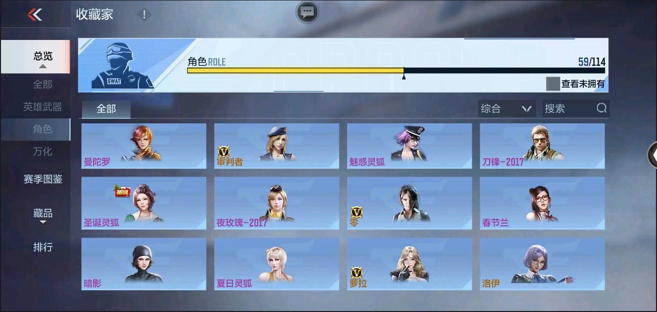 CFMSW366624枪战王者账号详情图31 CFMSW366624枪战王者账号详情图31