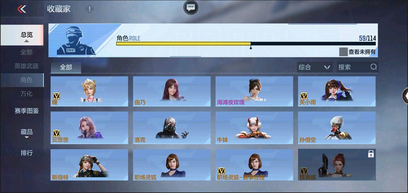 CFMSW366624枪战王者账号详情图33 CFMSW366624枪战王者账号详情图33