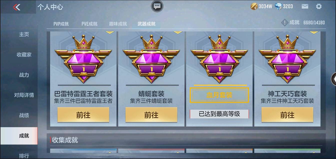 CFMSW366624枪战王者账号详情图64 CFMSW366624枪战王者账号详情图64