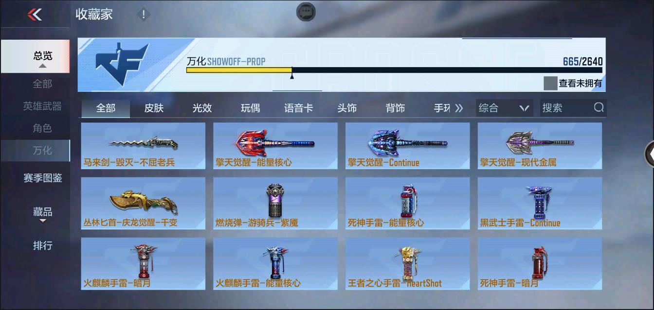 CFMSW366624枪战王者账号详情图43 CFMSW366624枪战王者账号详情图43