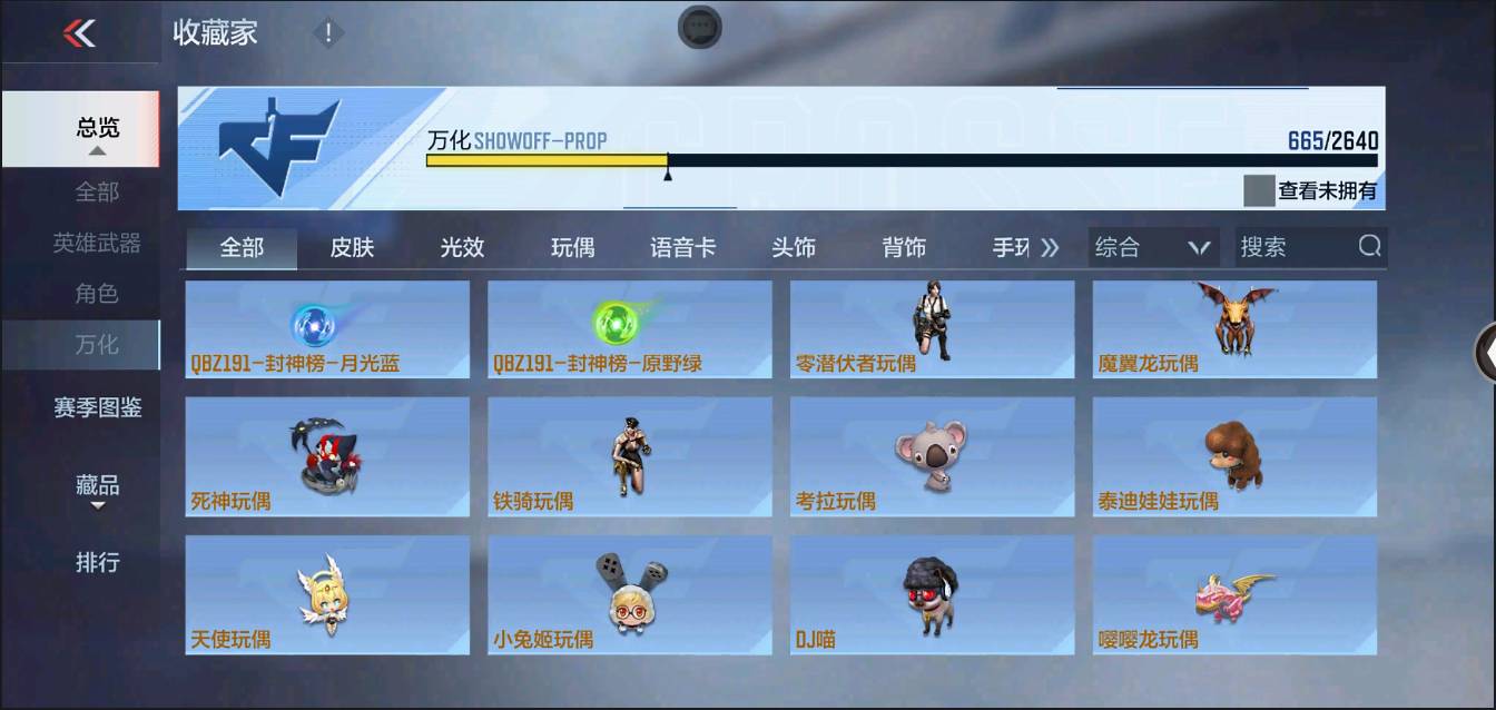 CFMSW366624枪战王者账号详情图46 CFMSW366624枪战王者账号详情图46