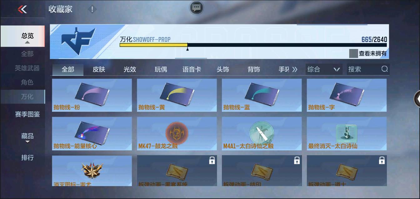 CFMSW366624枪战王者账号详情图55 CFMSW366624枪战王者账号详情图55