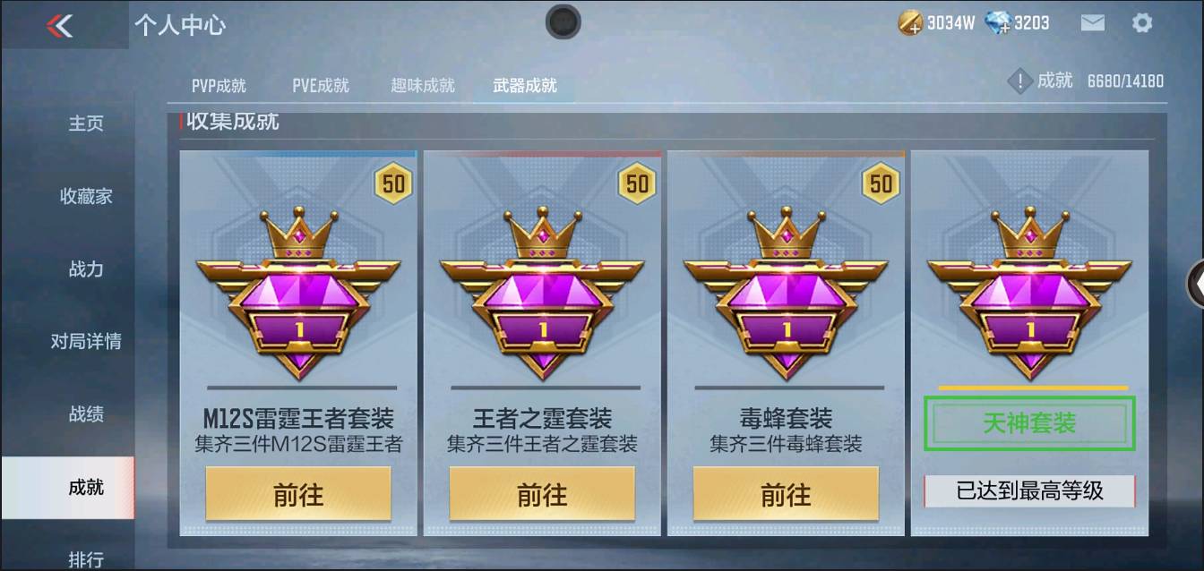 CFMSW366624枪战王者账号详情图65 CFMSW366624枪战王者账号详情图65