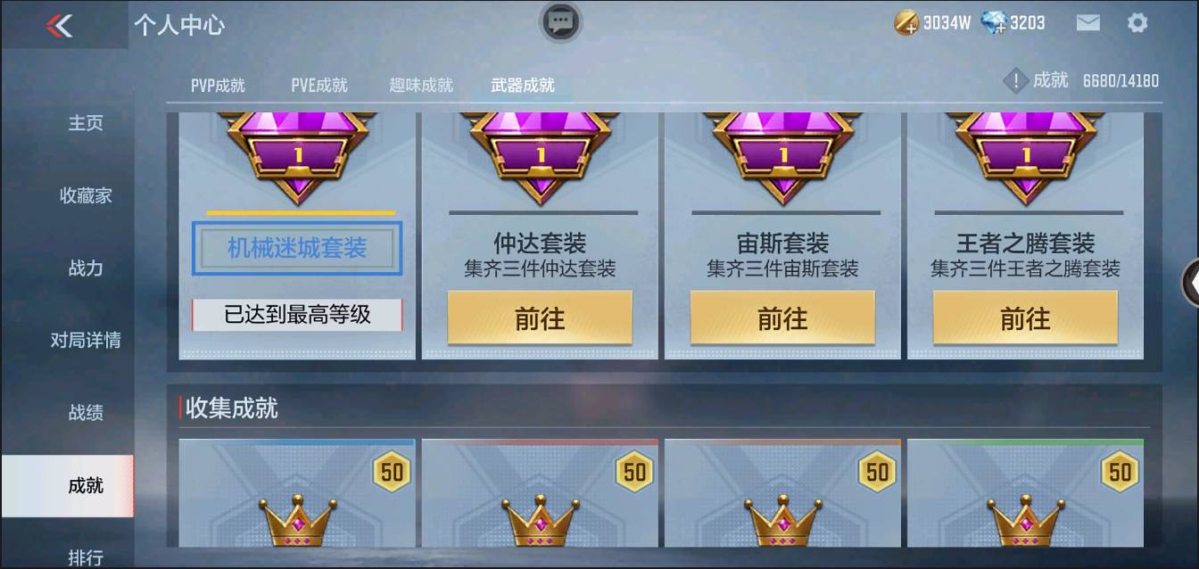 CFMSW366624枪战王者账号详情图63 CFMSW366624枪战王者账号详情图63