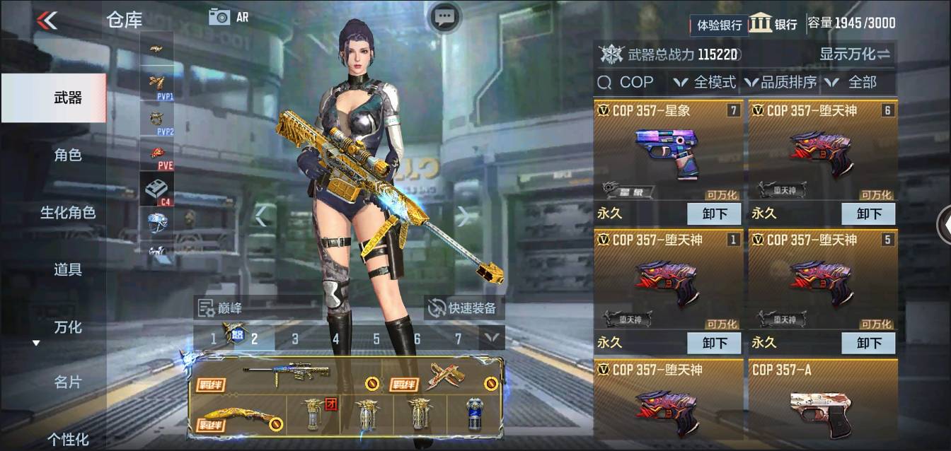 CFMSW366614枪战王者账号详情图5 CFMSW366614枪战王者账号详情图5