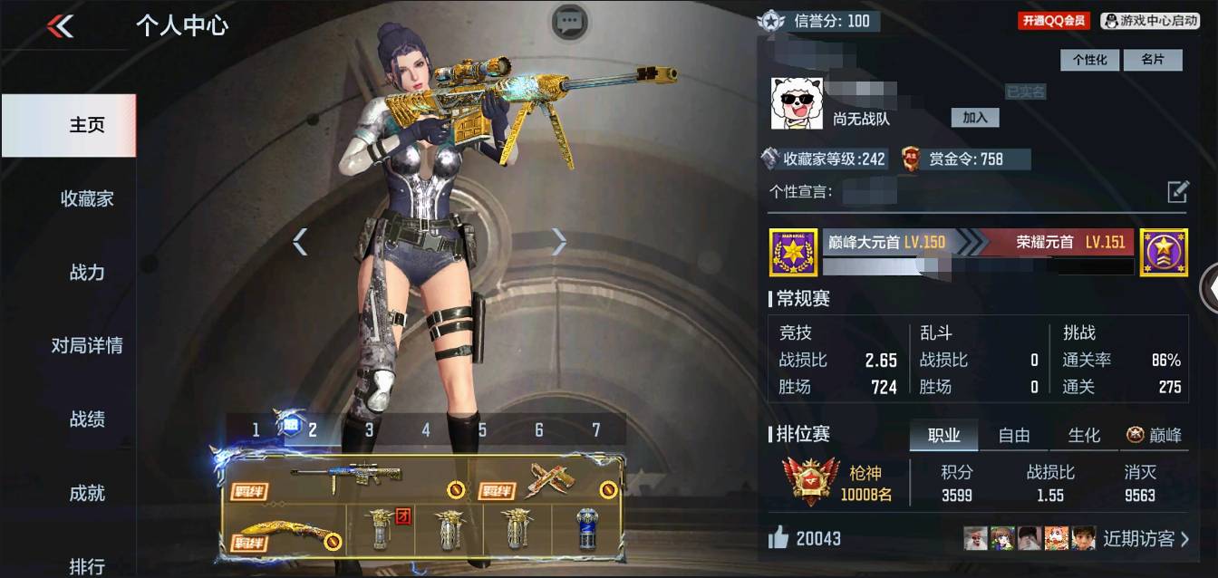 枪战王者账号苹果QQ002:002：14289ZY苹果QQ区可二次V9【256v  46角色  444万化】【3至尊  1同框】【8把COP】【王者之心、王者之影、王者之翼、王者之魄、王者之戮、王者之怒 、王者之掣、巴雷