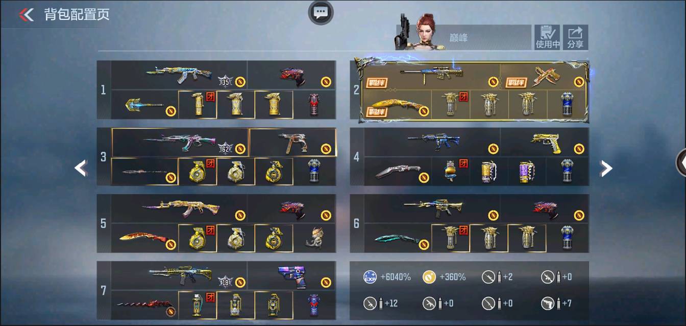 CFMSW366614枪战王者账号详情图4 CFMSW366614枪战王者账号详情图4