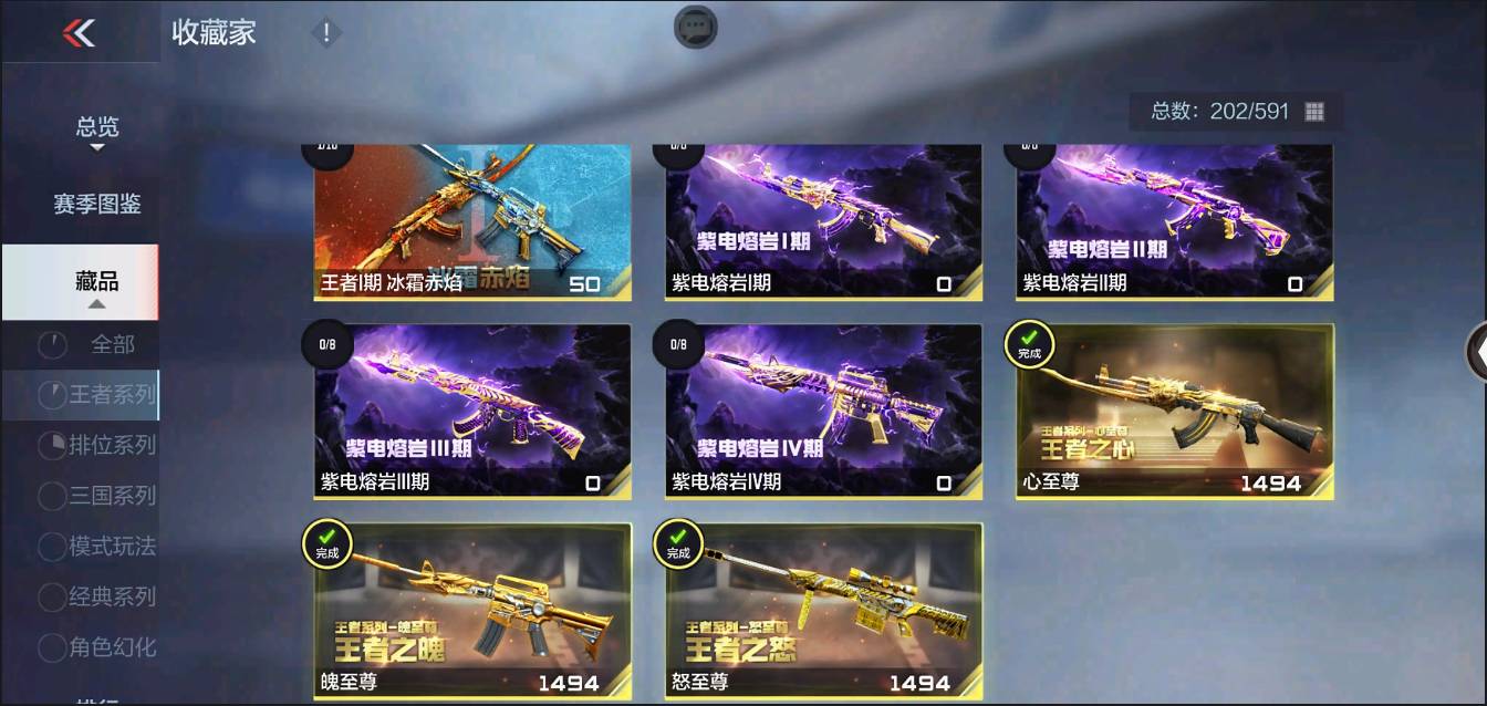 CFMSW366614枪战王者账号详情图3 CFMSW366614枪战王者账号详情图3