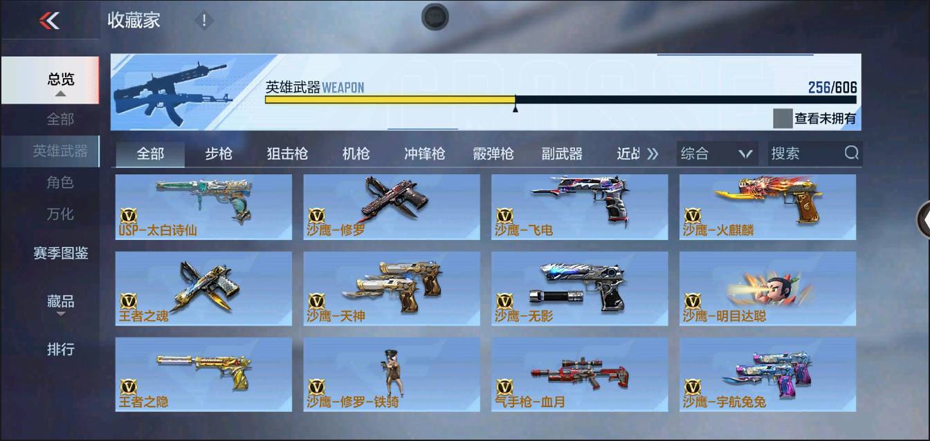 CFMSW366614枪战王者账号详情图19 CFMSW366614枪战王者账号详情图19