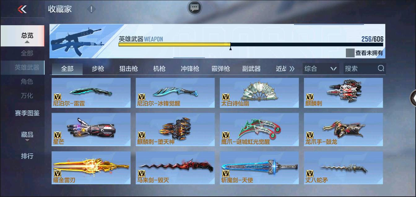 CFMSW366614枪战王者账号详情图23 CFMSW366614枪战王者账号详情图23