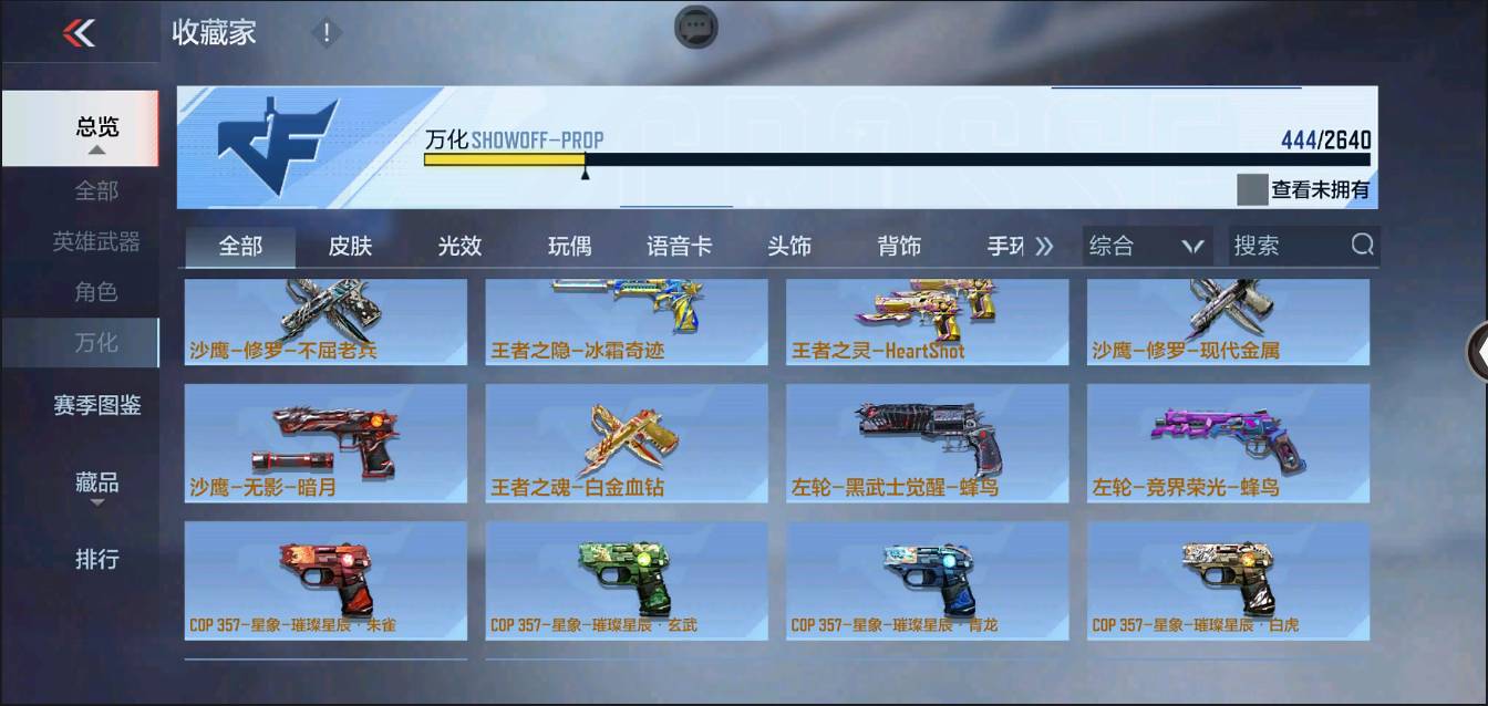 CFMSW366614枪战王者账号详情图37 CFMSW366614枪战王者账号详情图37