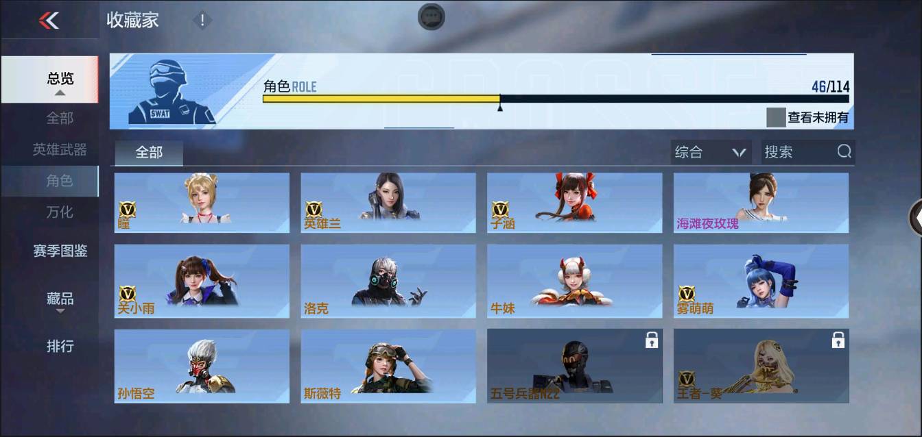 CFMSW366614枪战王者账号详情图32 CFMSW366614枪战王者账号详情图32