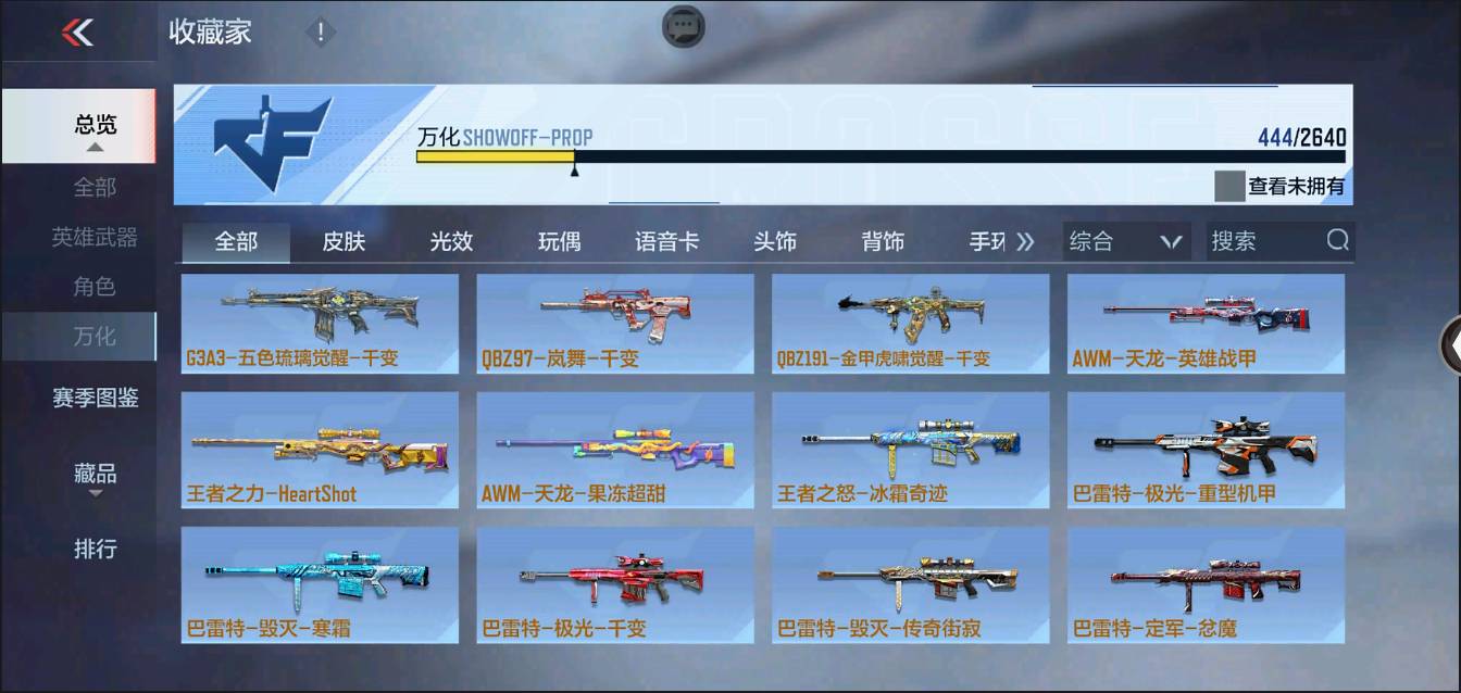 CFMSW366614枪战王者账号详情图35 CFMSW366614枪战王者账号详情图35