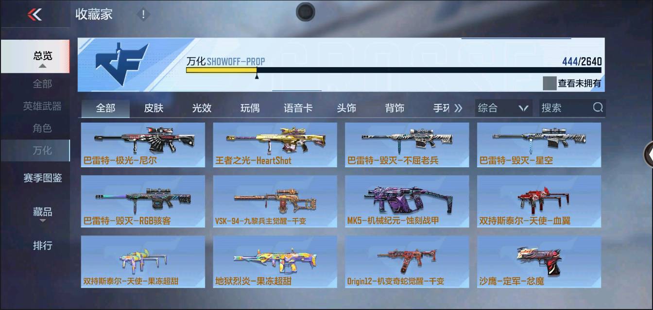 CFMSW366614枪战王者账号详情图36 CFMSW366614枪战王者账号详情图36