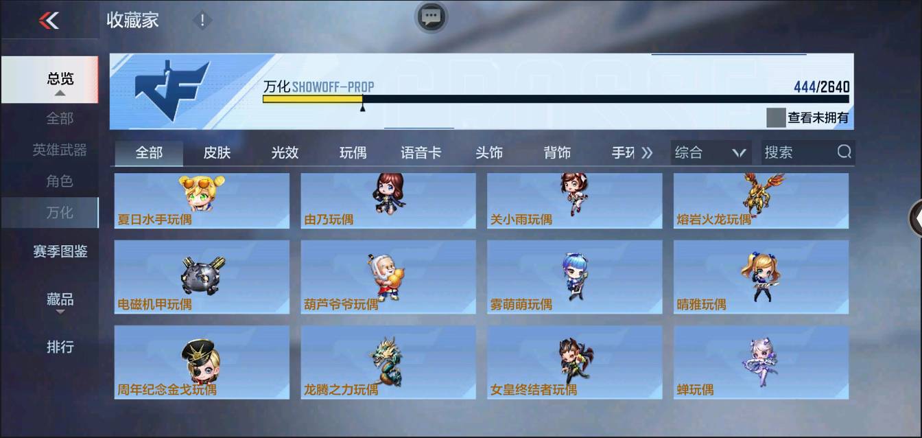 CFMSW366614枪战王者账号详情图42 CFMSW366614枪战王者账号详情图42