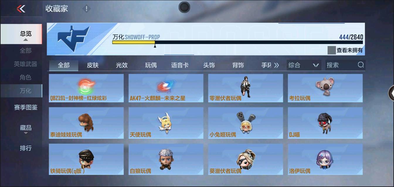 CFMSW366614枪战王者账号详情图41 CFMSW366614枪战王者账号详情图41