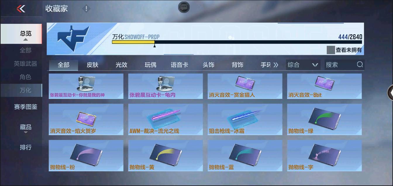 CFMSW366614枪战王者账号详情图49 CFMSW366614枪战王者账号详情图49