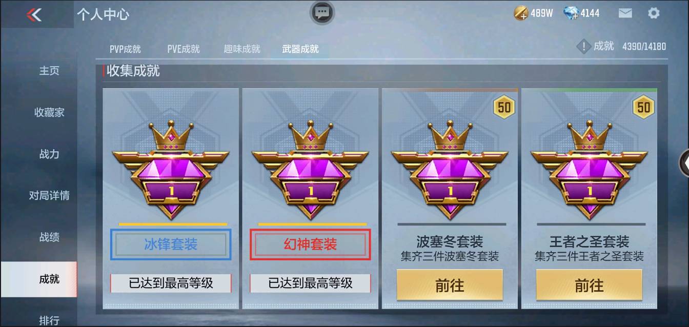 CFMSW366614枪战王者账号详情图56 CFMSW366614枪战王者账号详情图56